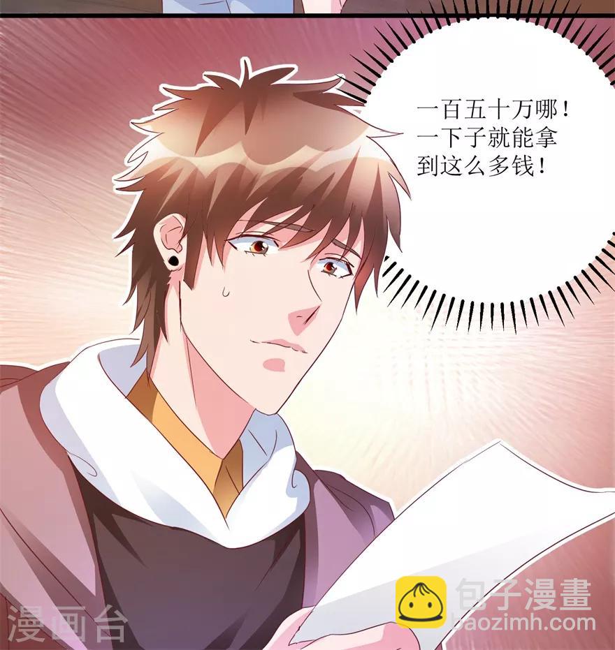 第61话 哭泣的嫂子-第63话