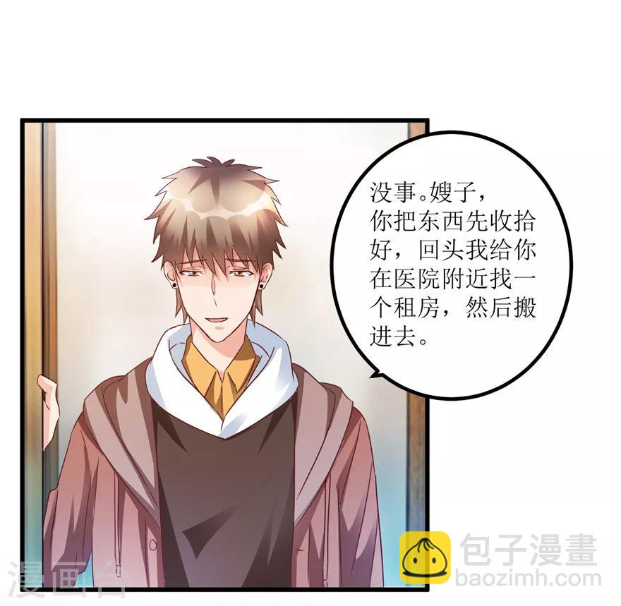 第63话 肾源被截胡-第65话