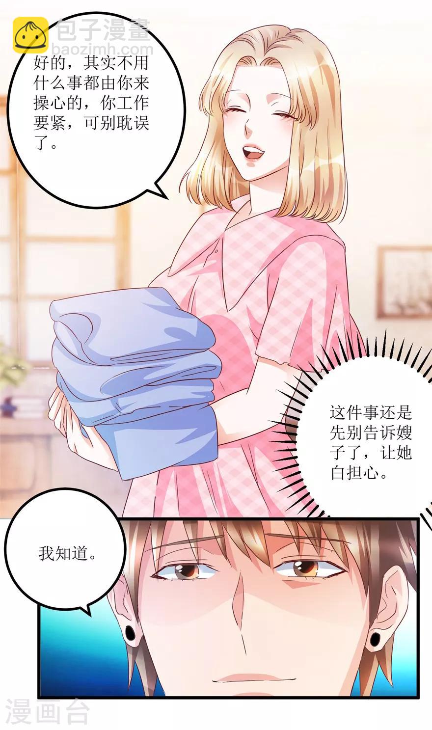第63话 肾源被截胡-第65话
