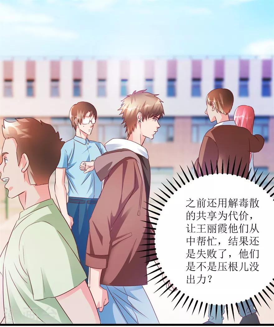 第63话 肾源被截胡-第65话