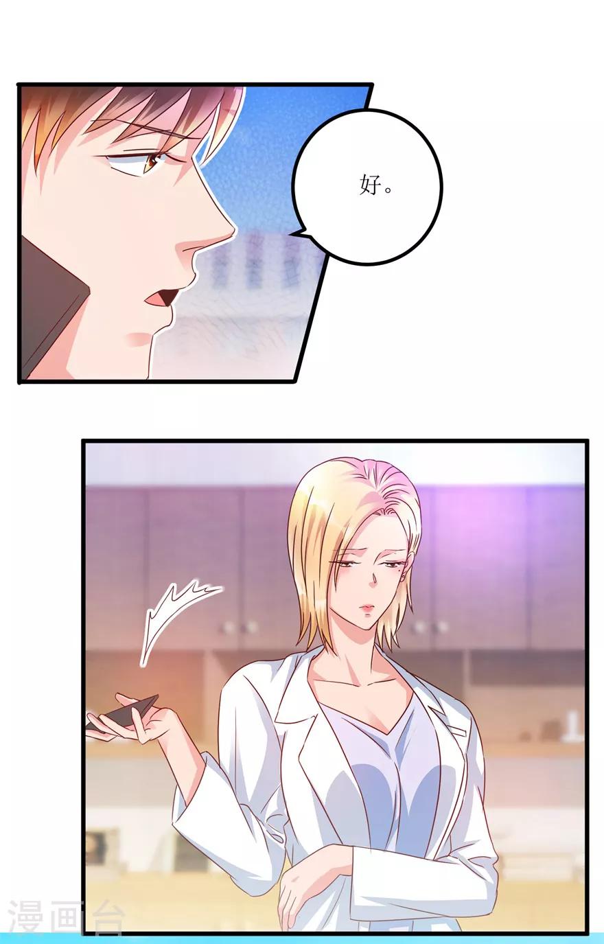 第63话 肾源被截胡-第65话