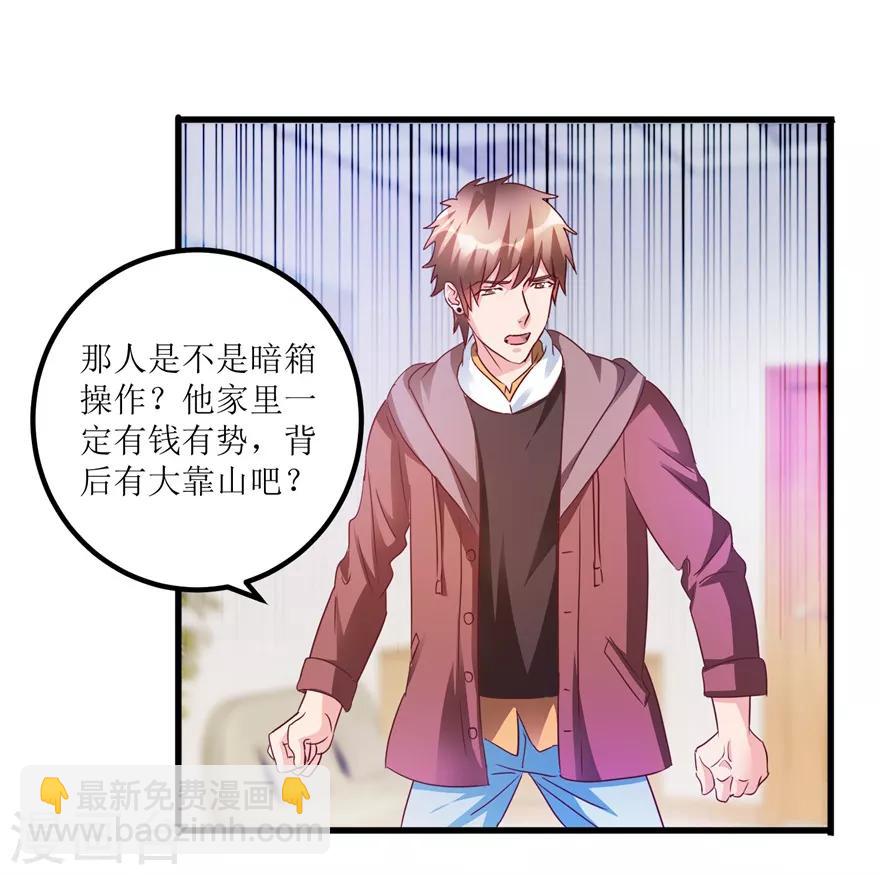 第63话 肾源被截胡-第65话