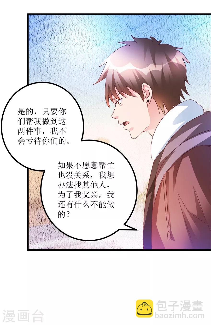 第63话 肾源被截胡-第65话