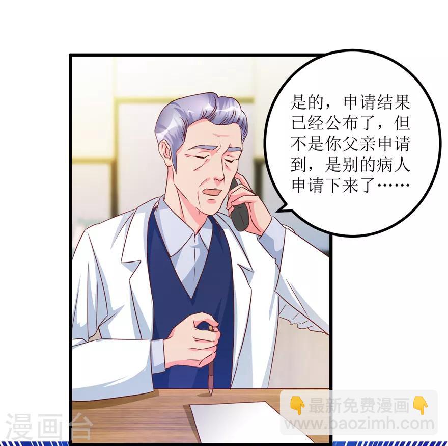 第63话 肾源被截胡-第65话
