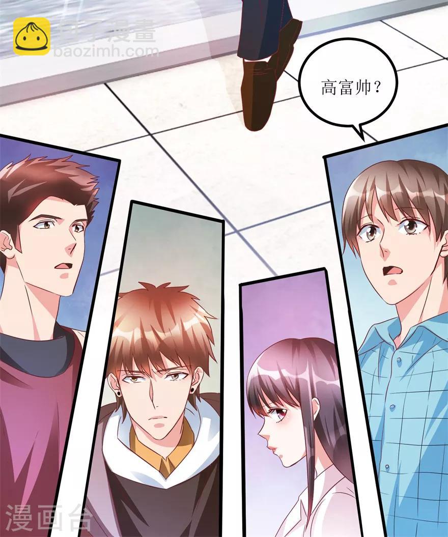 第65话 名叫高富帅的高富帅-第67话