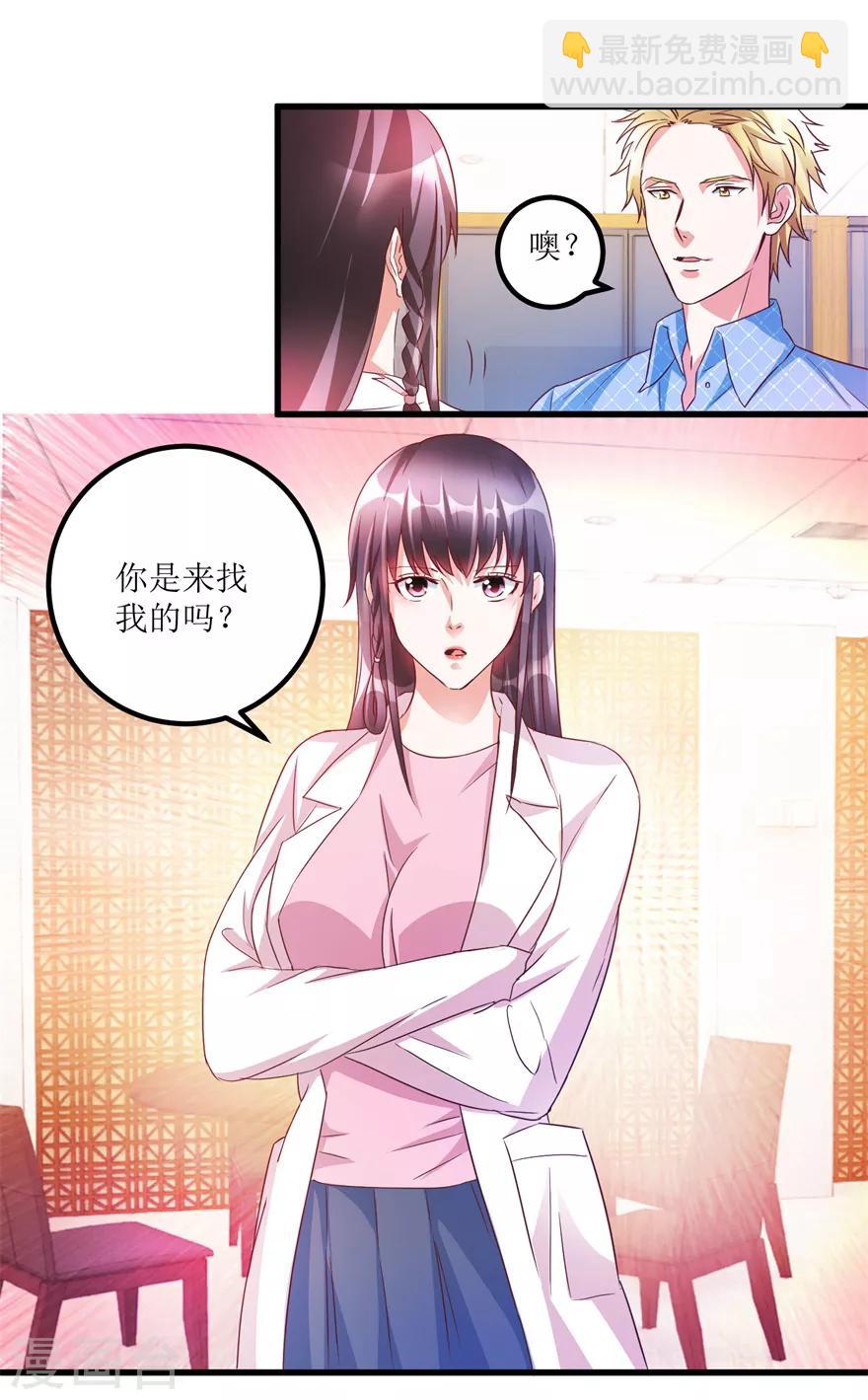 第65话 名叫高富帅的高富帅-第67话