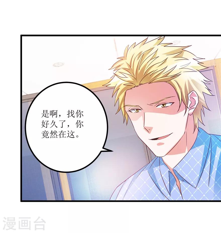 第65话 名叫高富帅的高富帅-第67话