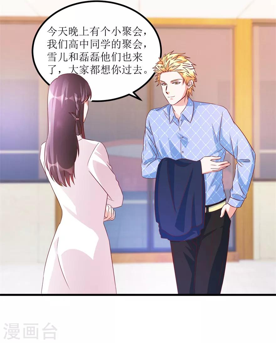 第65话 名叫高富帅的高富帅-第67话