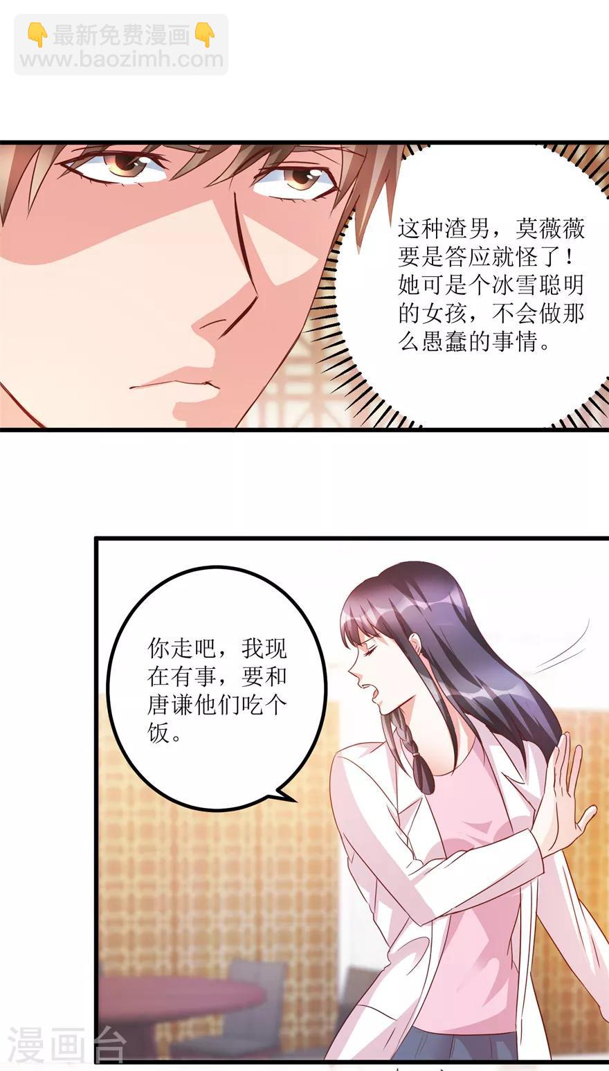 第65话 名叫高富帅的高富帅-第67话
