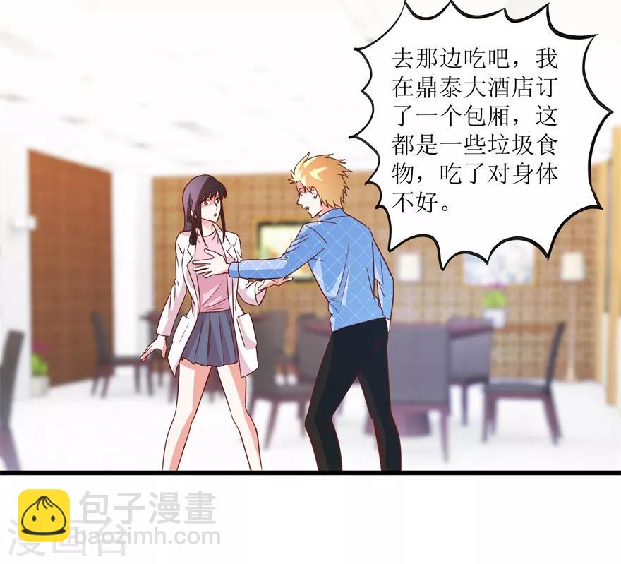 第65话 名叫高富帅的高富帅-第67话