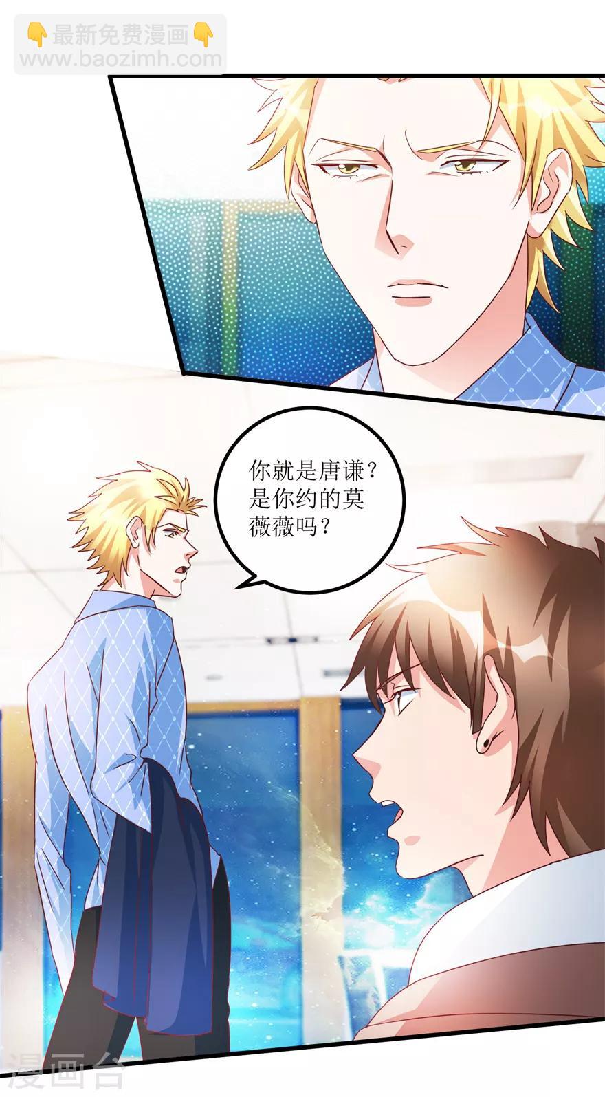 第65话 名叫高富帅的高富帅-第67话