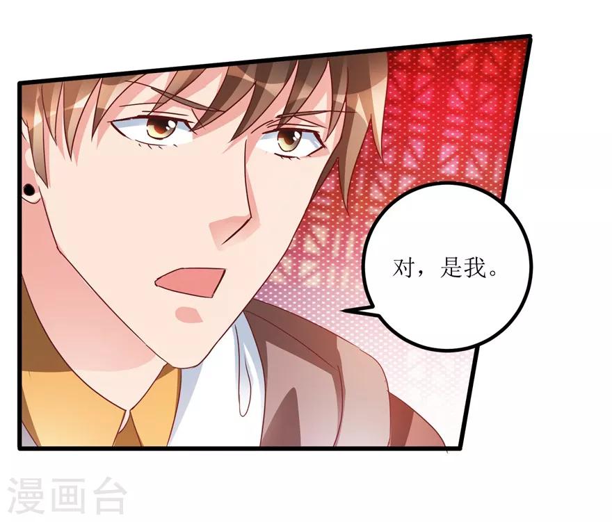 第65话 名叫高富帅的高富帅-第67话