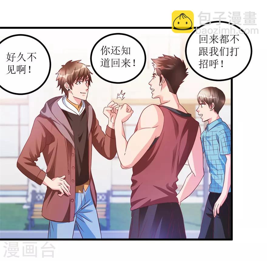 第65话 名叫高富帅的高富帅-第67话