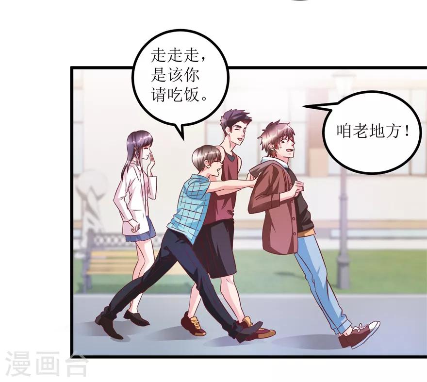 第65话 名叫高富帅的高富帅-第67话