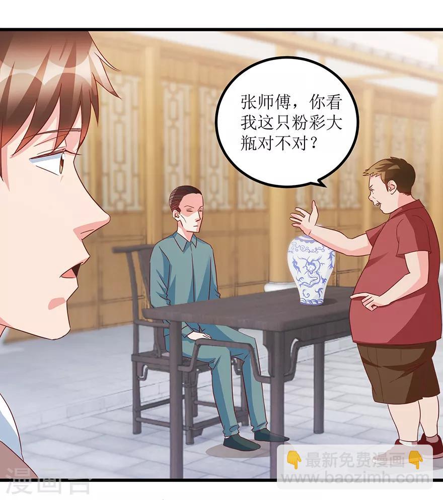 第67话 滥竽充数的鉴宝师-第69话