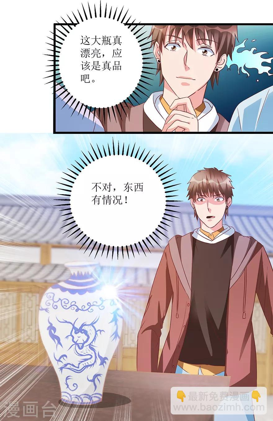 第67话 滥竽充数的鉴宝师-第69话