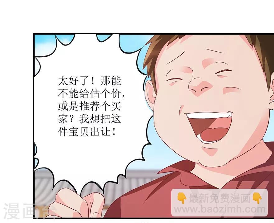 第67话 滥竽充数的鉴宝师-第69话