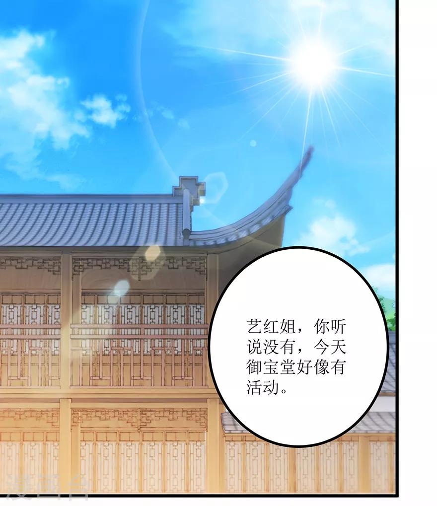 第67话 滥竽充数的鉴宝师-第69话