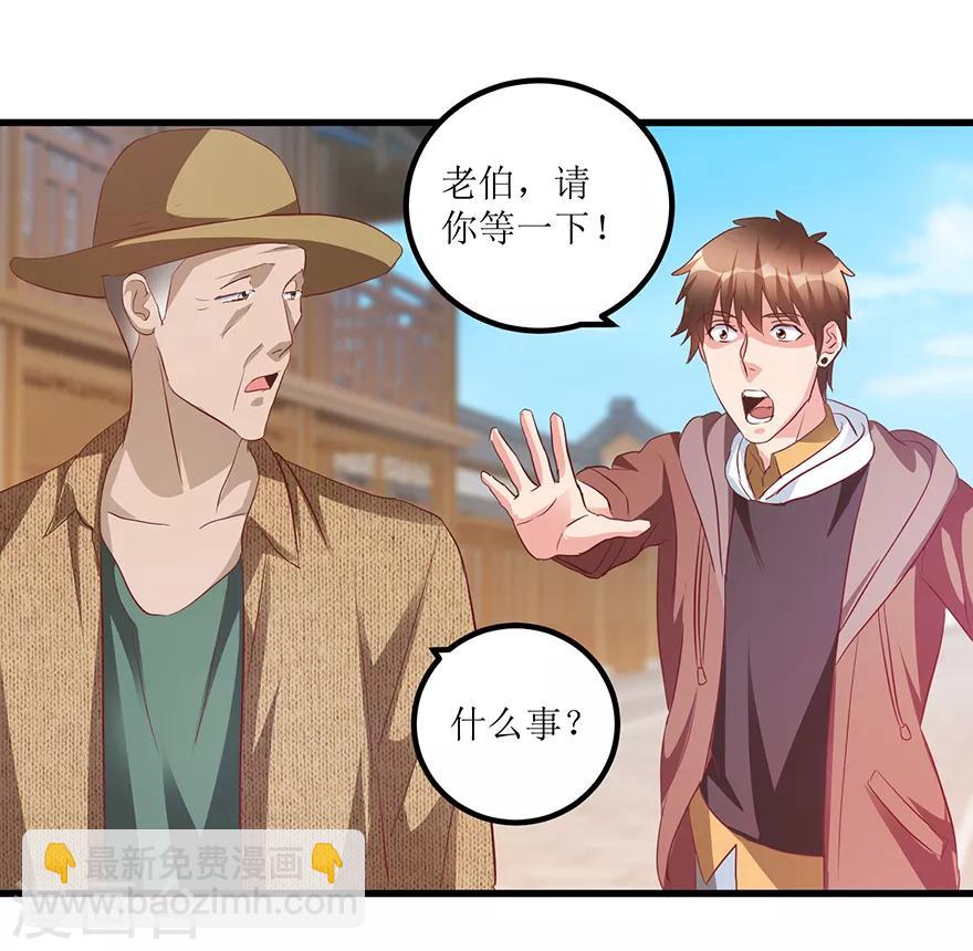 第67话 滥竽充数的鉴宝师-第69话