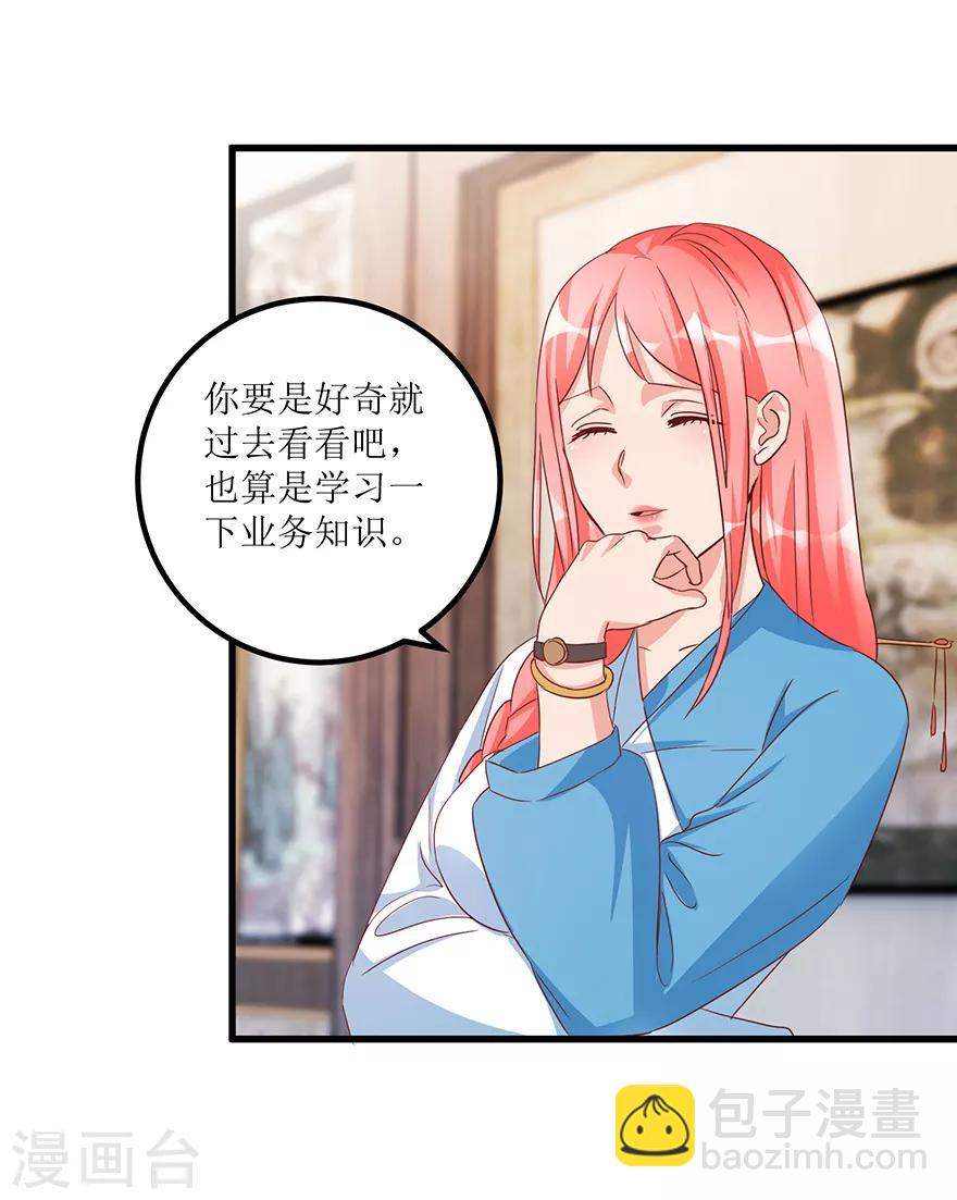 第67话 滥竽充数的鉴宝师-第69话