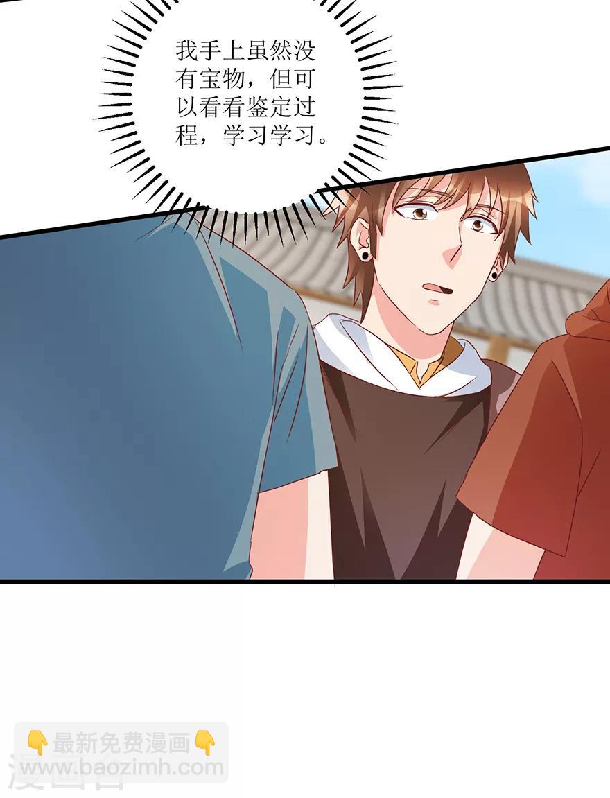第67话 滥竽充数的鉴宝师-第69话
