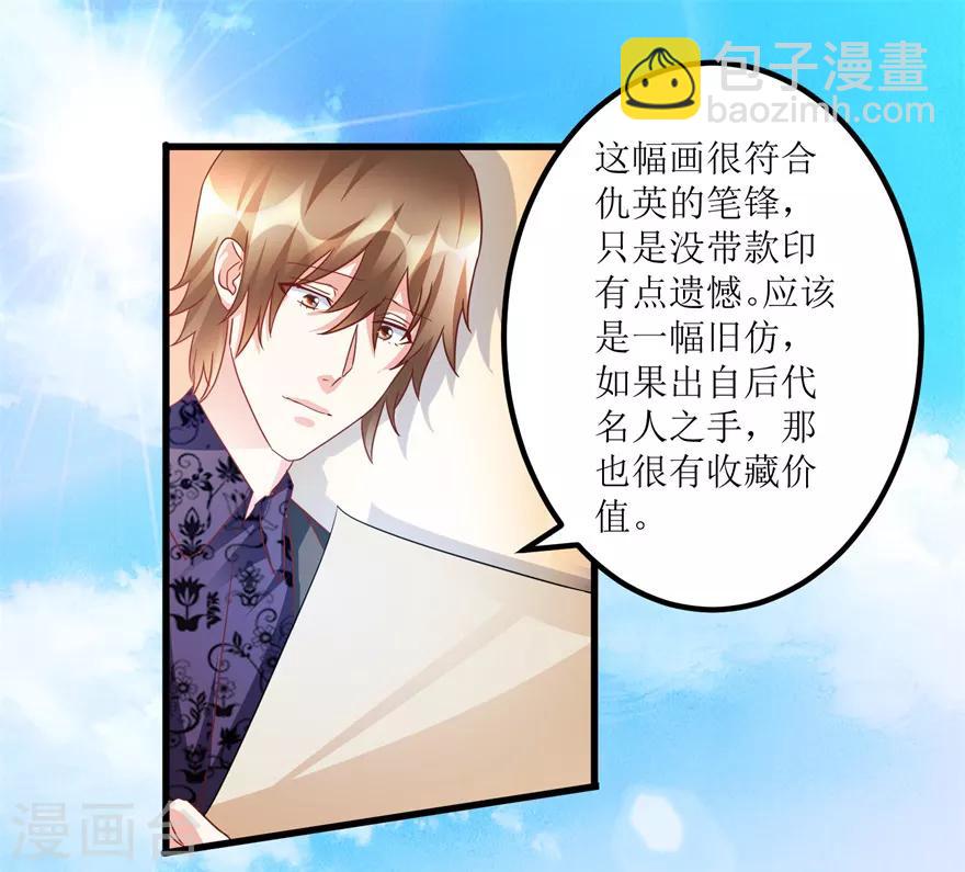 第69话 画中隐藏的落款-第71话