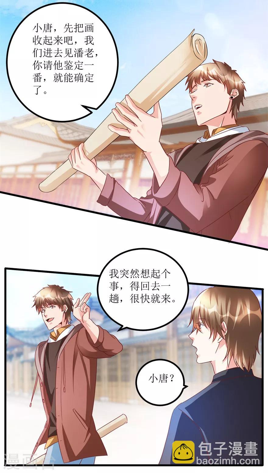 第69话 画中隐藏的落款-第71话