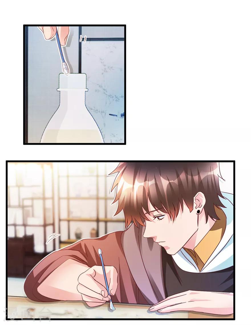 第69话 画中隐藏的落款-第71话