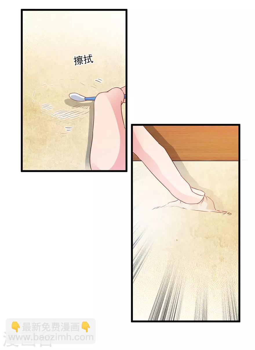 第69话 画中隐藏的落款-第71话