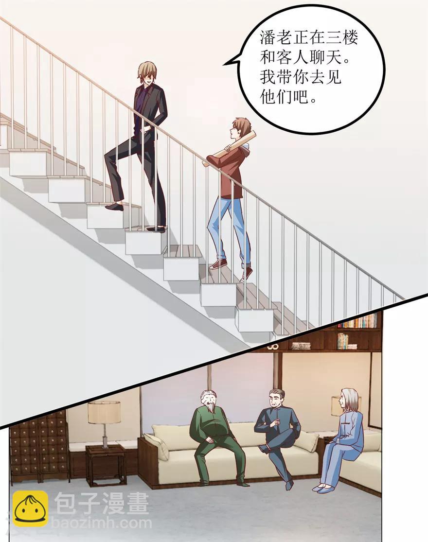 第69话 画中隐藏的落款-第71话