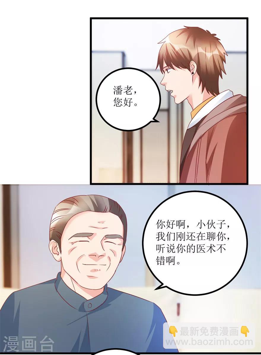 第69话 画中隐藏的落款-第71话