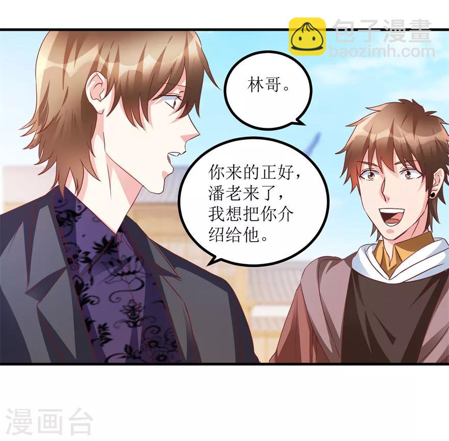 第69话 画中隐藏的落款-第71话
