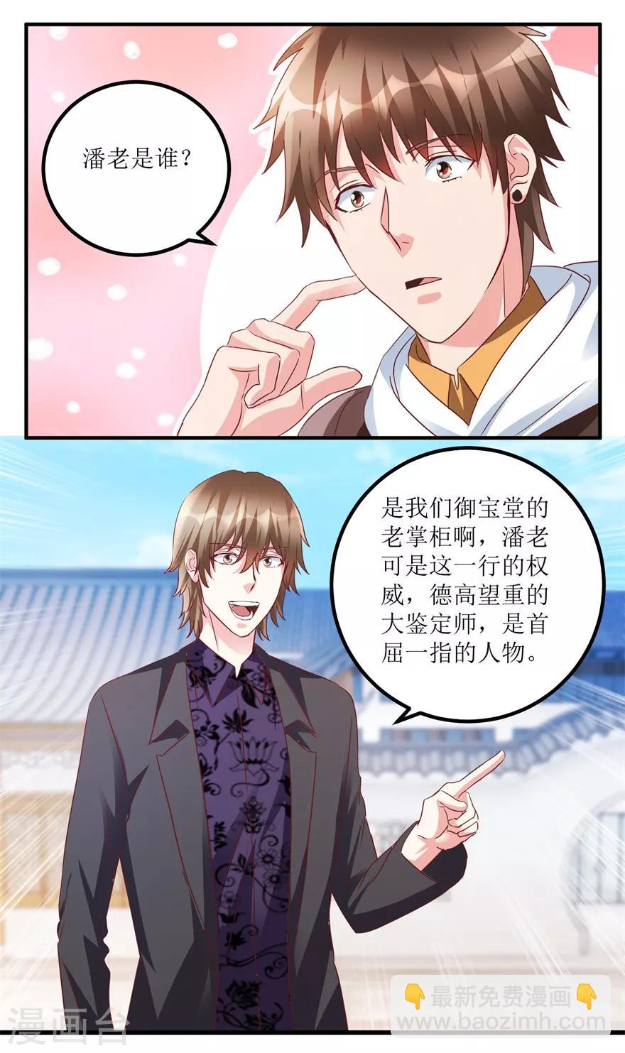 第69话 画中隐藏的落款-第71话