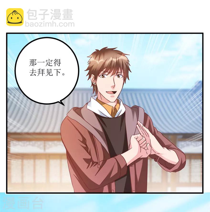 第69话 画中隐藏的落款-第71话