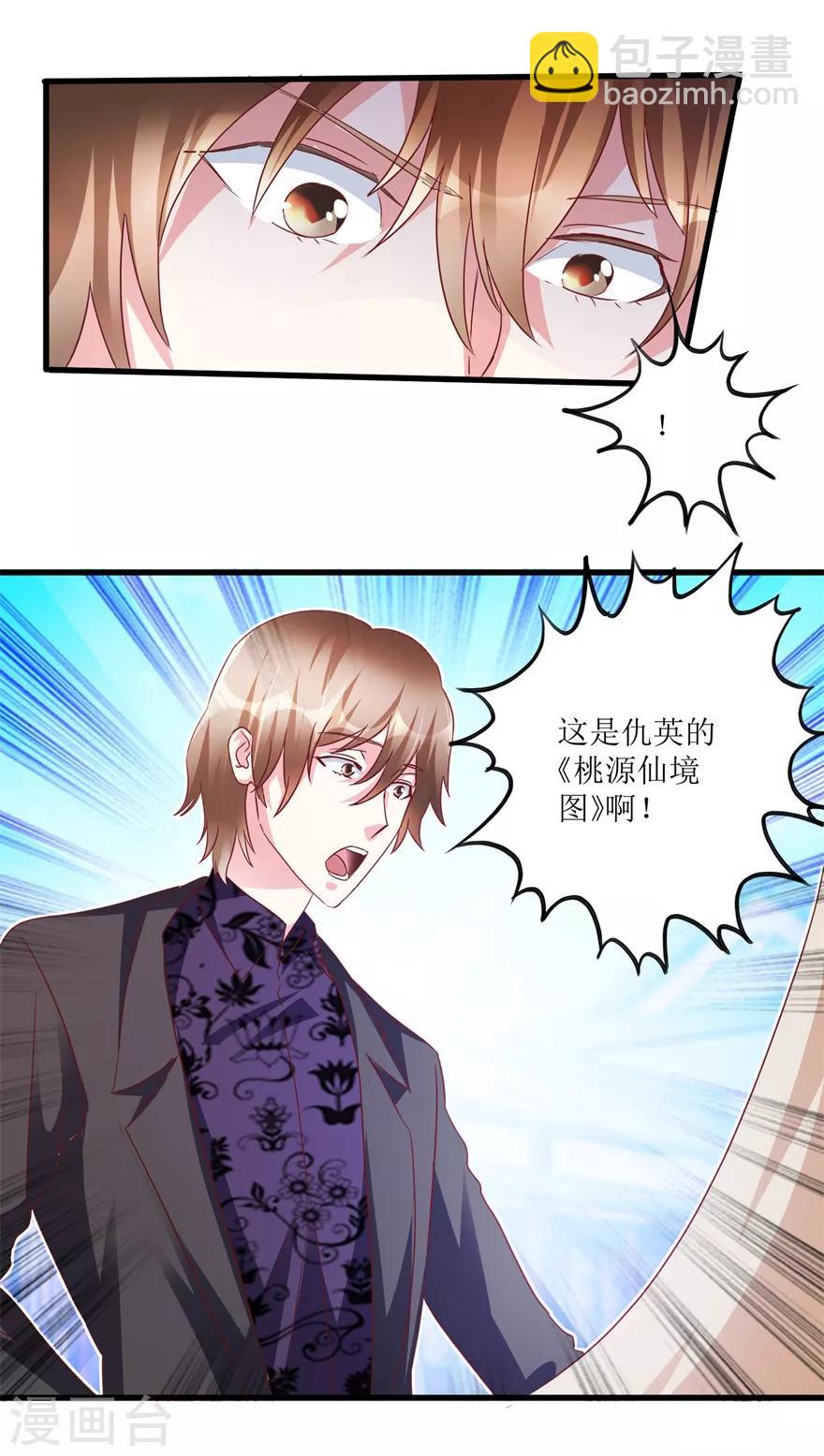 第69话 画中隐藏的落款-第71话