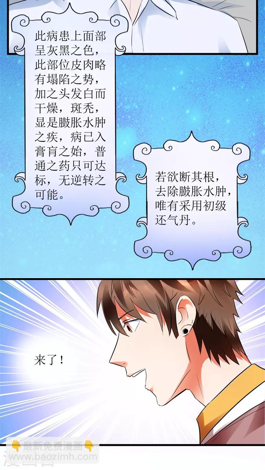 第8话 嫂子张玉嬿-第9话
