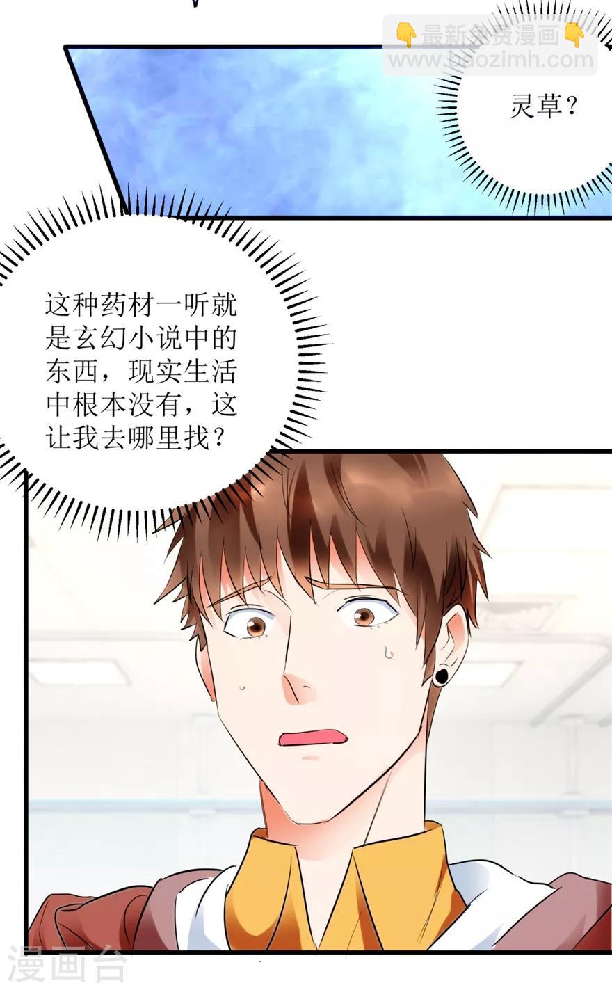 第8话 嫂子张玉嬿-第9话