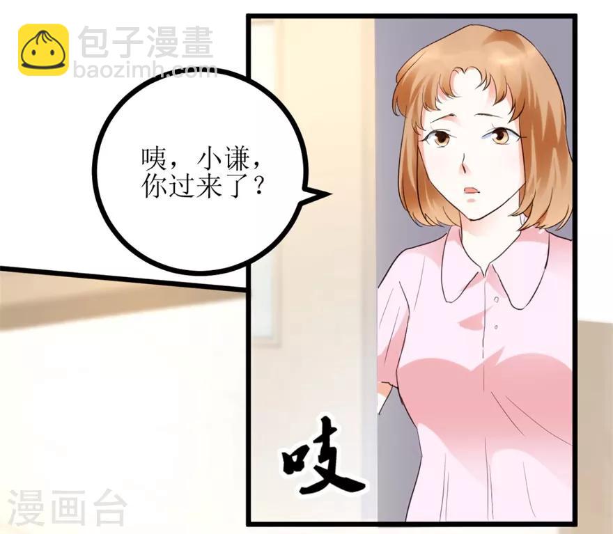 第8话 嫂子张玉嬿-第9话