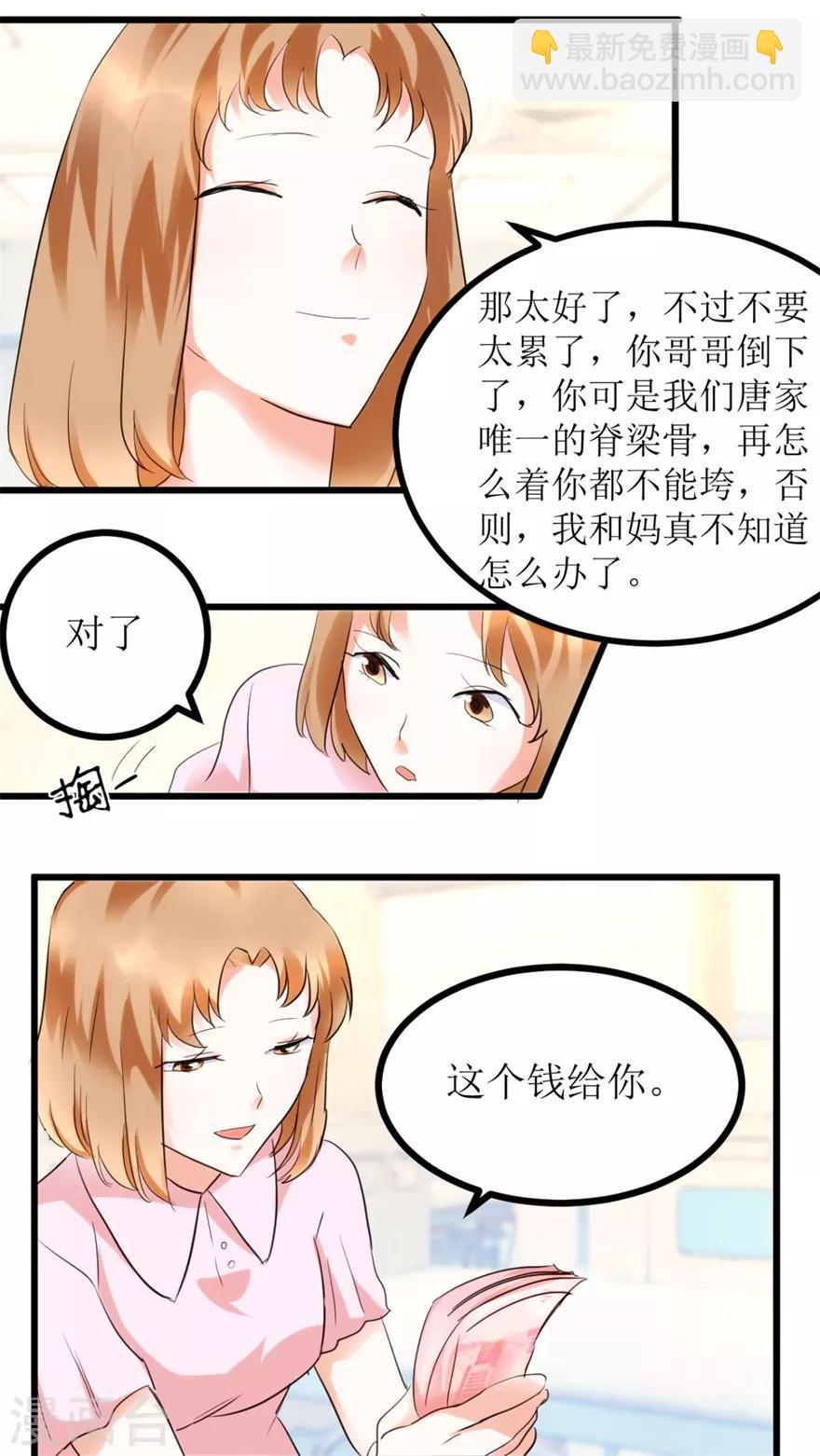 第8话 嫂子张玉嬿-第9话