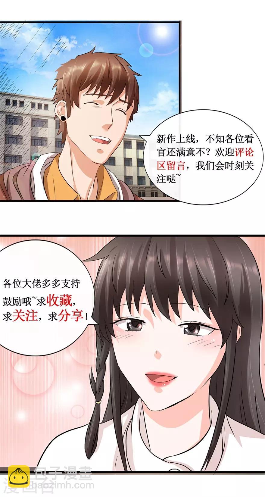 第8话 嫂子张玉嬿-第9话