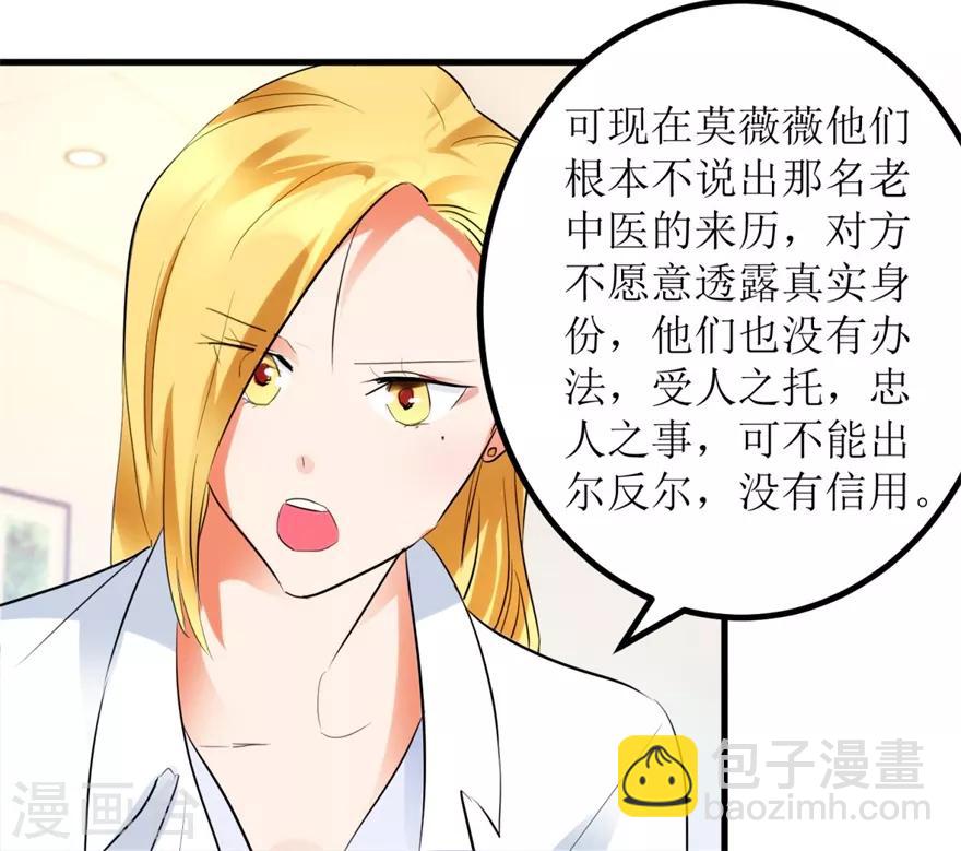 第8话 嫂子张玉嬿-第9话