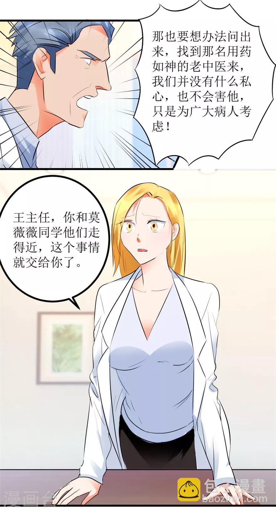 第8话 嫂子张玉嬿-第9话