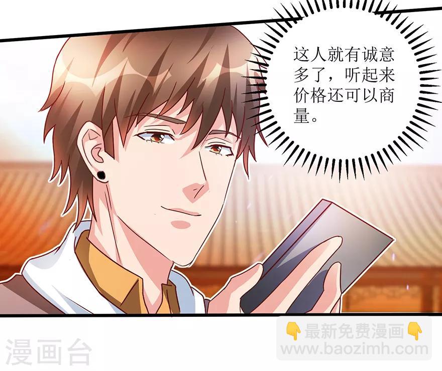 第71话 贪便宜的市侩小人-第73话