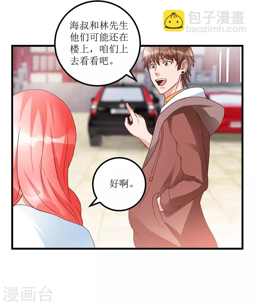 第71话 贪便宜的市侩小人-第73话