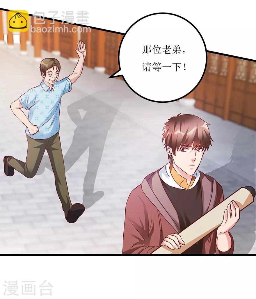 第71话 贪便宜的市侩小人-第73话