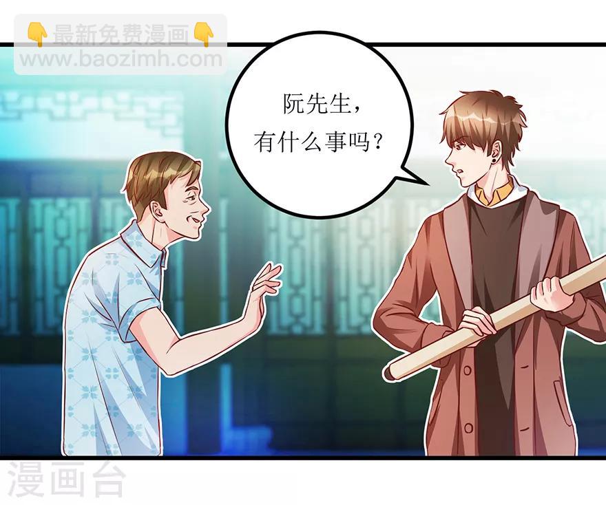 第71话 贪便宜的市侩小人-第73话