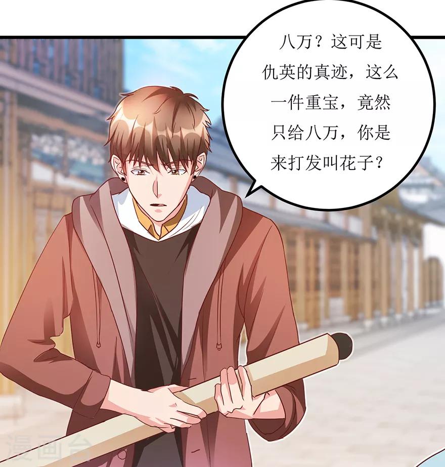 第71话 贪便宜的市侩小人-第73话