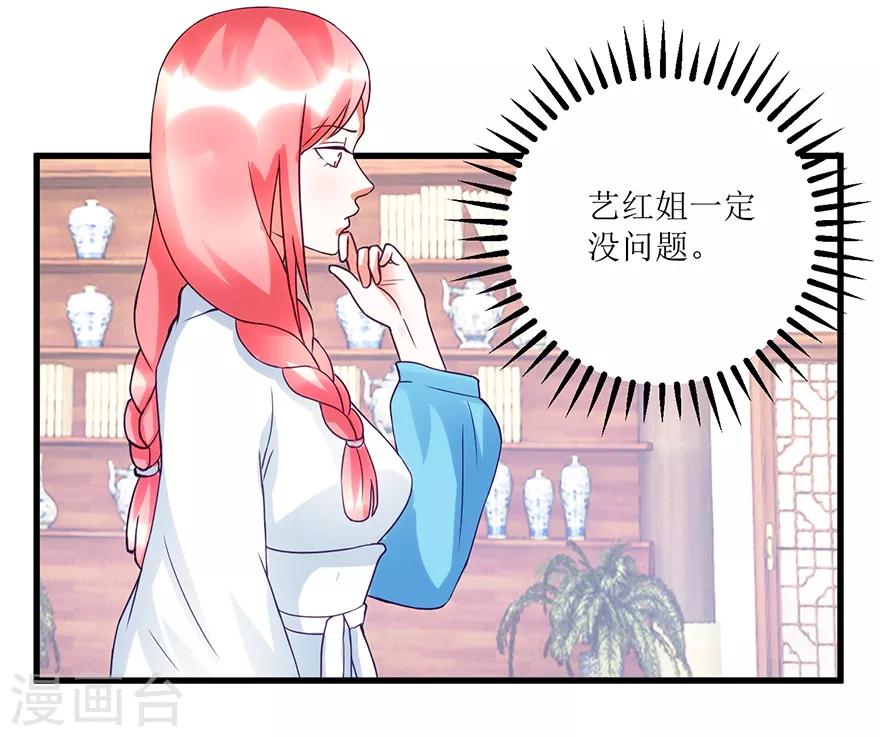 第73话 唐谦的短板-第75话