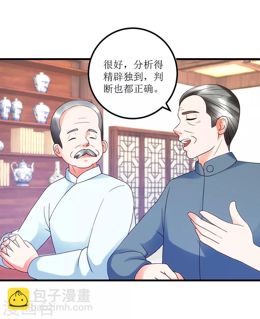 第73话 唐谦的短板-第75话