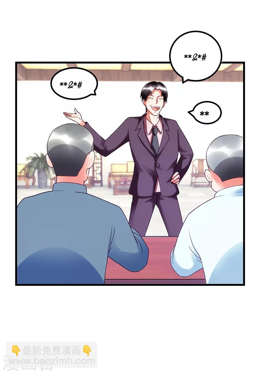 第73话 唐谦的短板-第75话